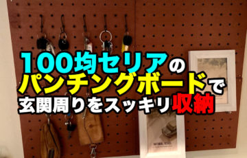 100均 外出自粛だからこそ セリア ダイソーで見つけた人気おもちゃ4選 Megazin