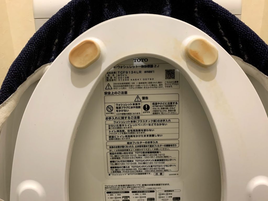 トイレの便座裏に付着した黄ばみをお手軽洗剤で除去! 生活向上委員会<MEGAZIN>
