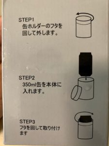 ワークマンのイージス真空保冷缶ホルダー