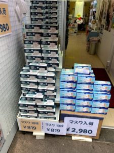 大久保　マスク　コスメ屋