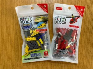 ダイソー　プチブロック