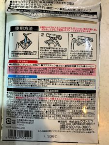 磨いて輝くお掃除シート